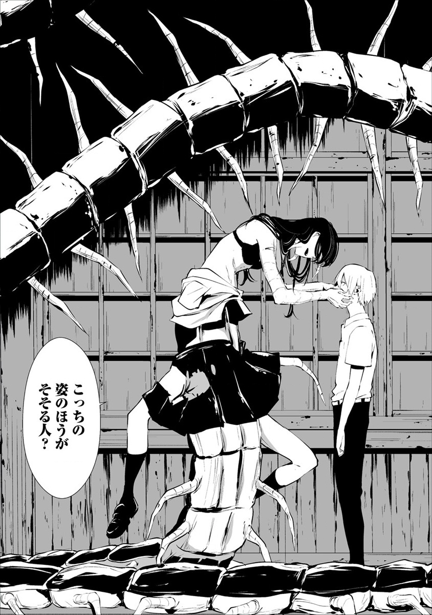 Hachigatsu Kokonoka Boku wa Kimi ni Kuwareru. Chap 1 - Next Chap 2