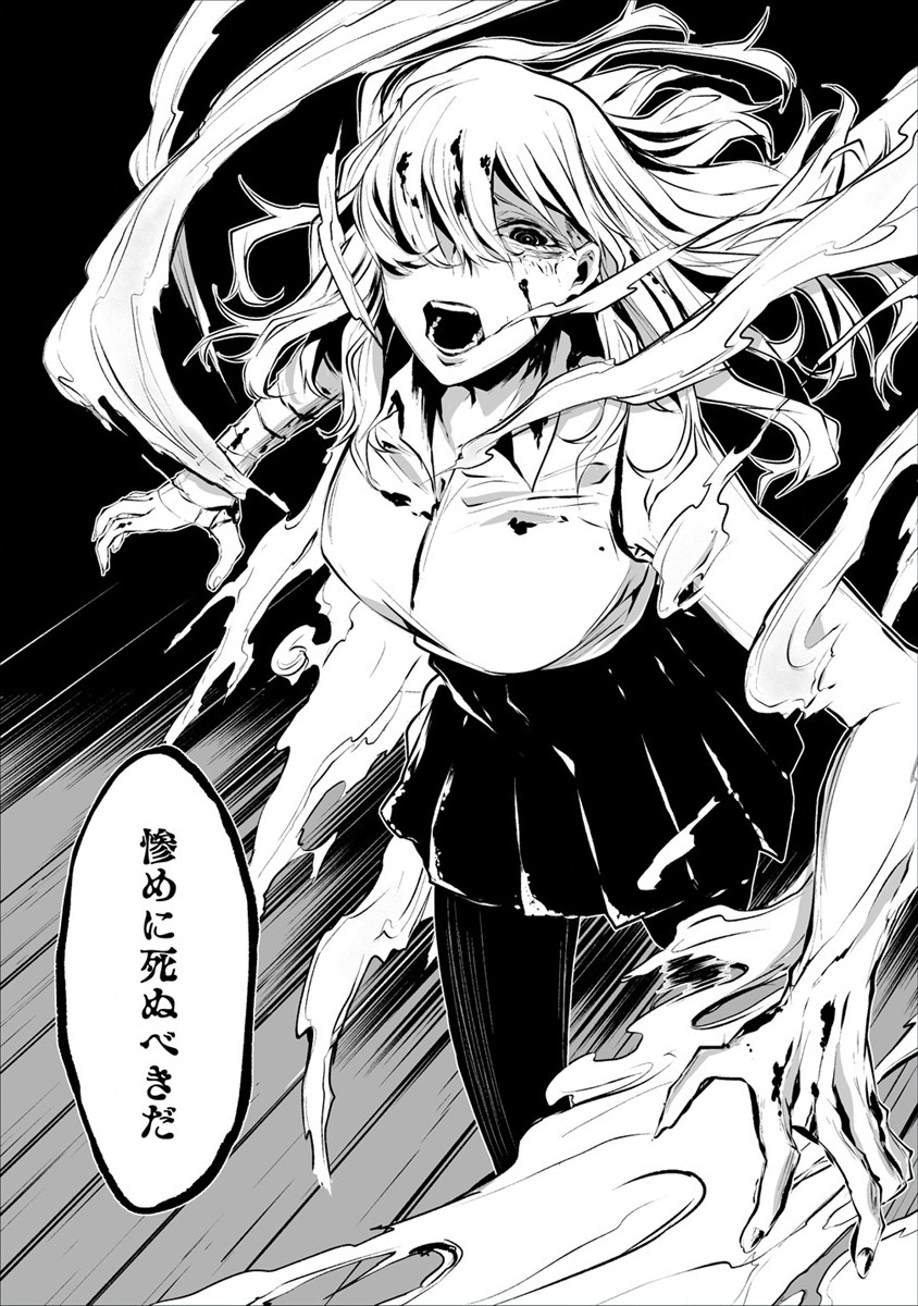 Hachigatsu Kokonoka Boku wa Kimi ni Kuwareru. Chap 1 - Next Chap 2