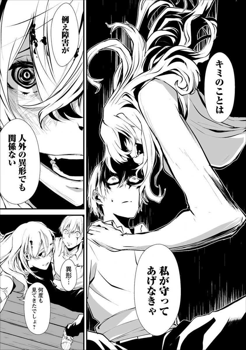 Hachigatsu Kokonoka Boku wa Kimi ni Kuwareru. Chap 1 - Next Chap 2