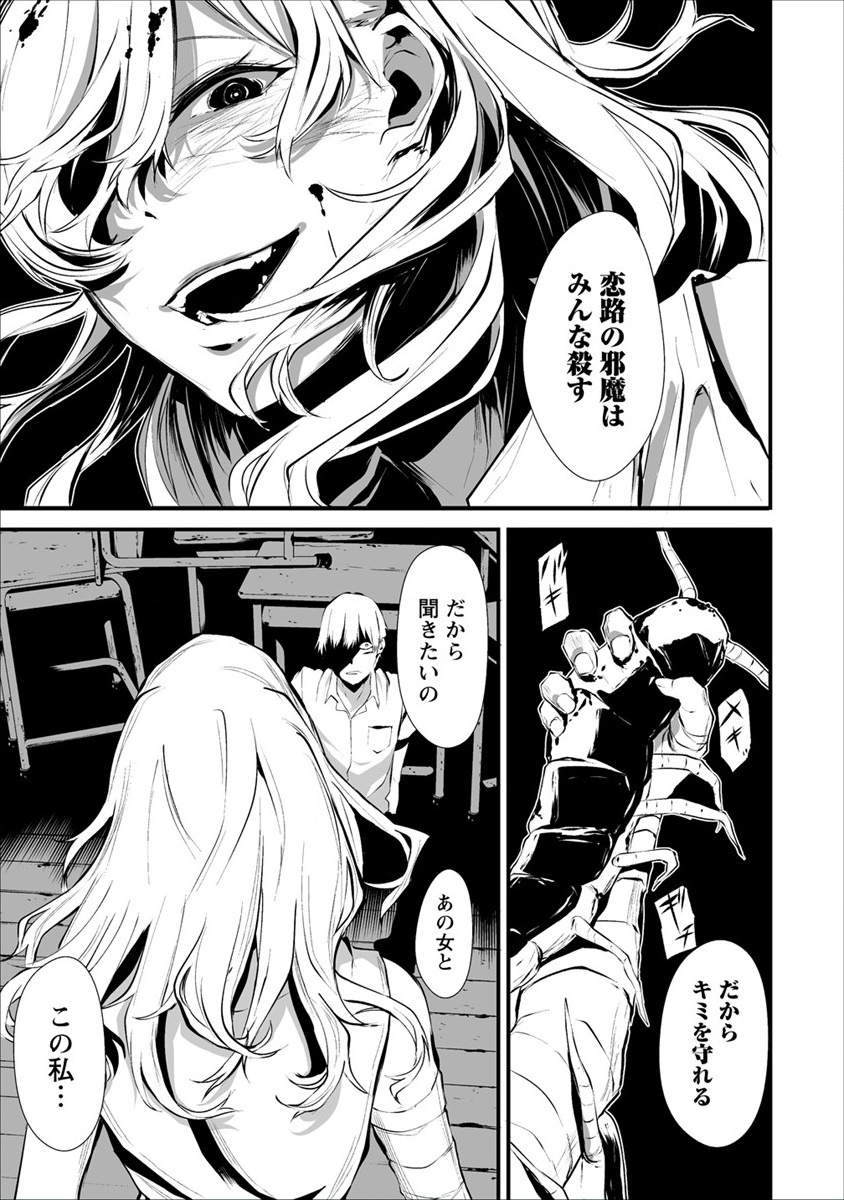 Hachigatsu Kokonoka Boku wa Kimi ni Kuwareru. Chap 1 - Next Chap 2