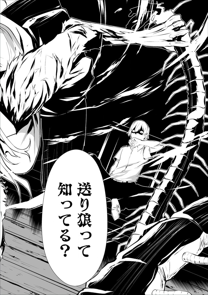 Hachigatsu Kokonoka Boku wa Kimi ni Kuwareru. Chap 1 - Next Chap 2