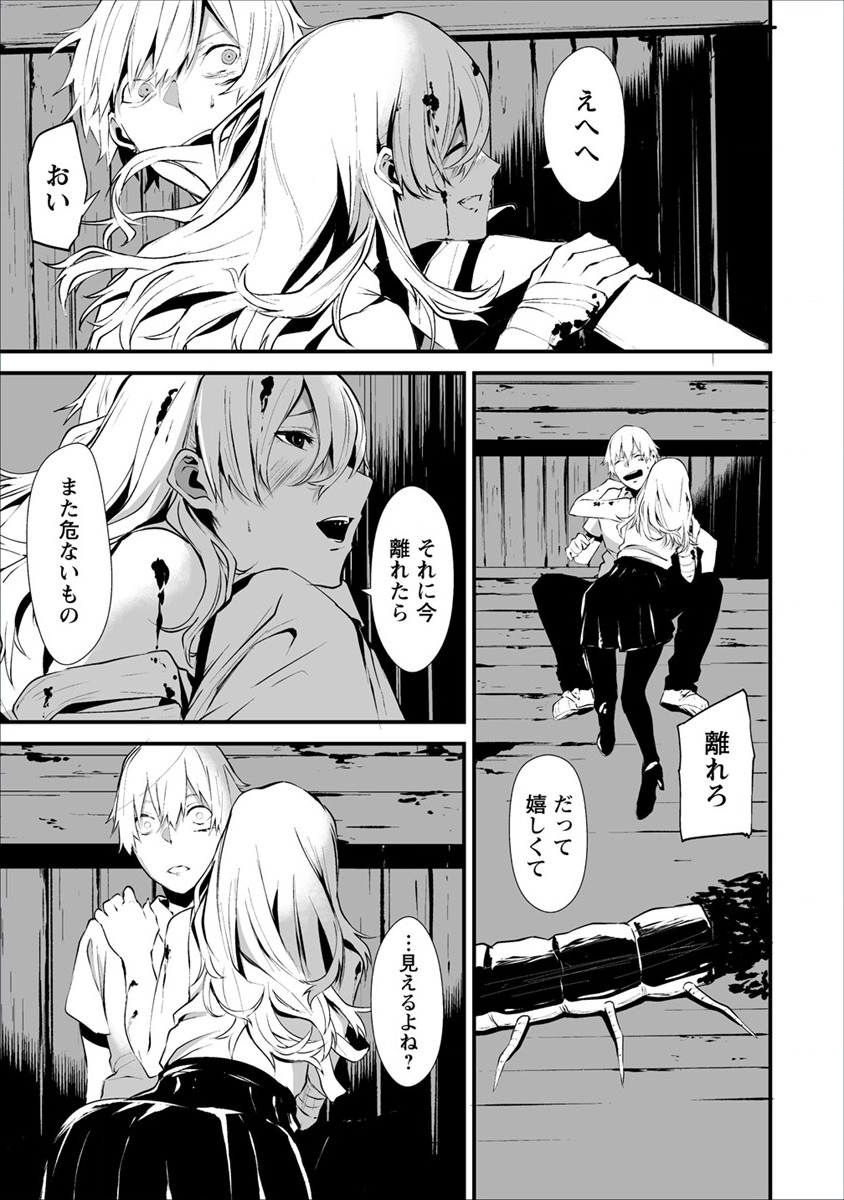 Hachigatsu Kokonoka Boku wa Kimi ni Kuwareru. Chap 1 - Next Chap 2