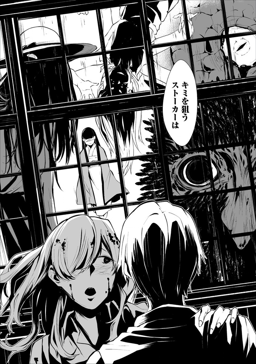 Hachigatsu Kokonoka Boku wa Kimi ni Kuwareru. Chap 1 - Next Chap 2