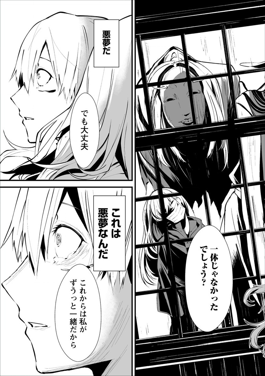 Hachigatsu Kokonoka Boku wa Kimi ni Kuwareru. Chap 1 - Next Chap 2