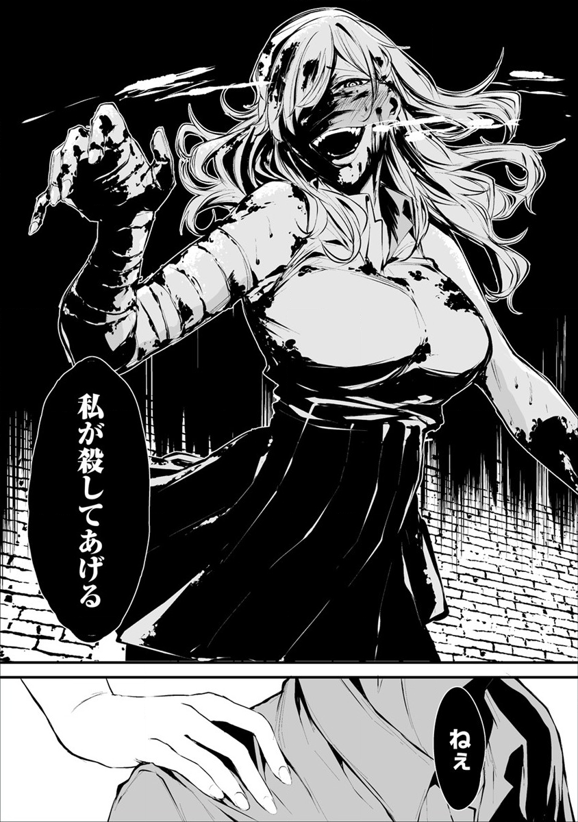 Hachigatsu Kokonoka Boku wa Kimi ni Kuwareru. Chap 1 - Next Chap 2