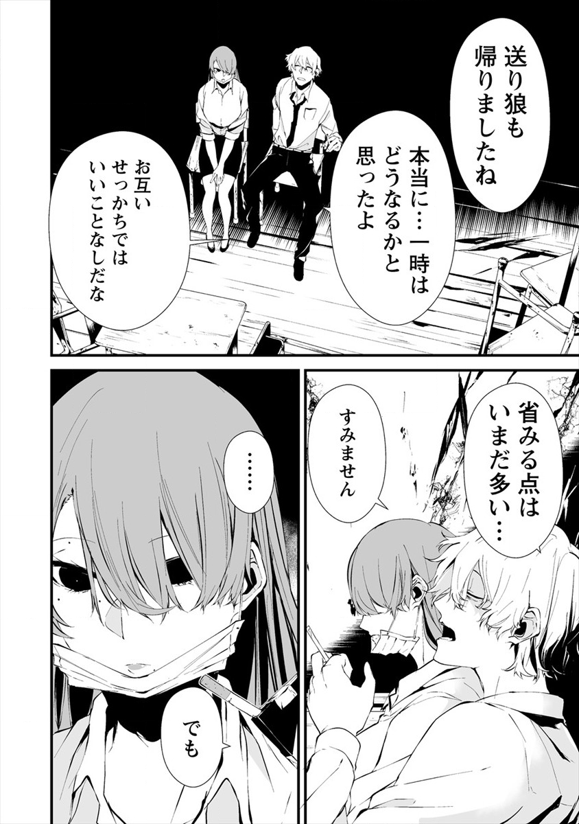 Hachigatsu Kokonoka Boku wa Kimi ni Kuwareru. Chap 10 - Next Chap 11