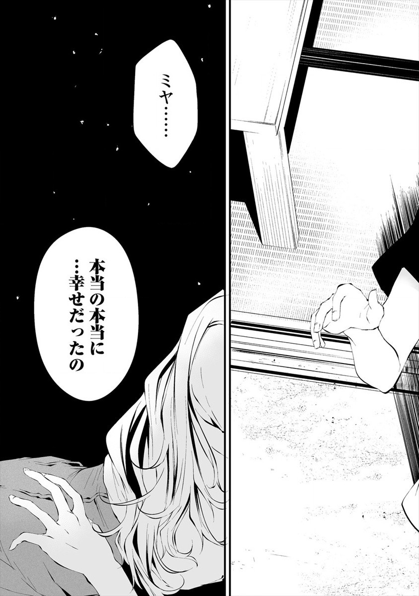 Hachigatsu Kokonoka Boku wa Kimi ni Kuwareru. Chap 11 - Next Chap 12