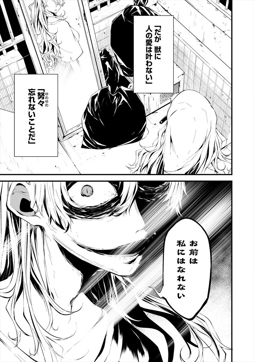 Hachigatsu Kokonoka Boku wa Kimi ni Kuwareru. Chap 11 - Next Chap 12