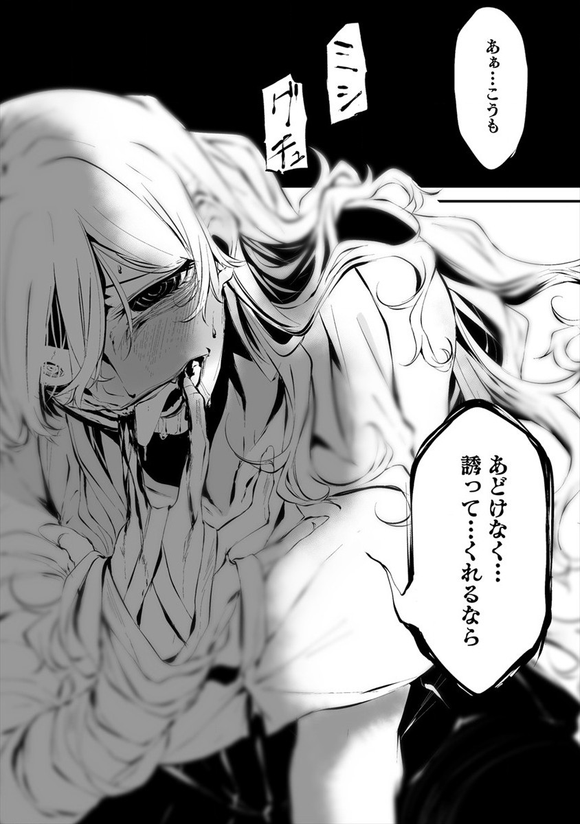 Hachigatsu Kokonoka Boku wa Kimi ni Kuwareru. Chap 12 - Next Chap 13