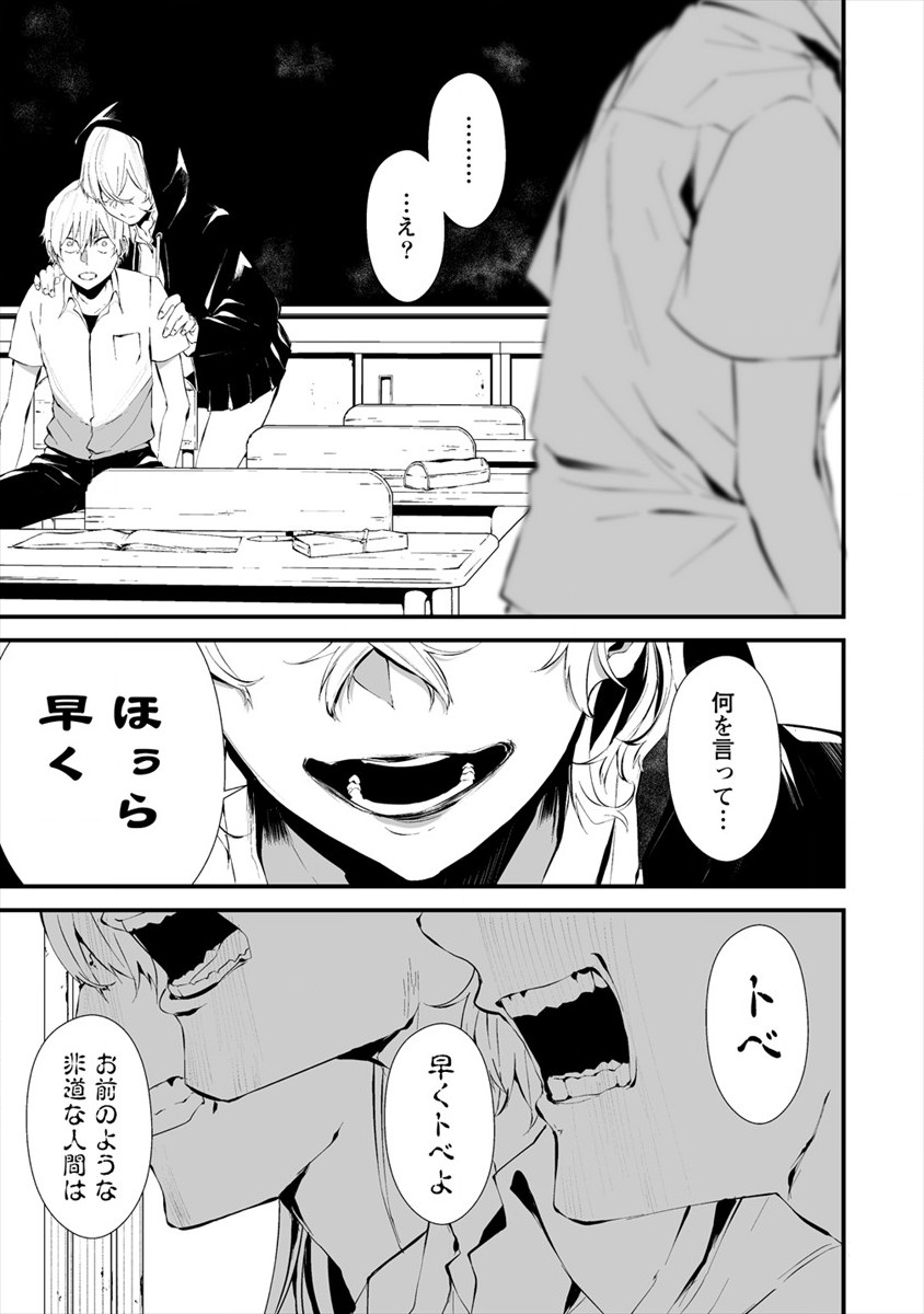 Hachigatsu Kokonoka Boku wa Kimi ni Kuwareru. Chap 13 - Next Chap 14