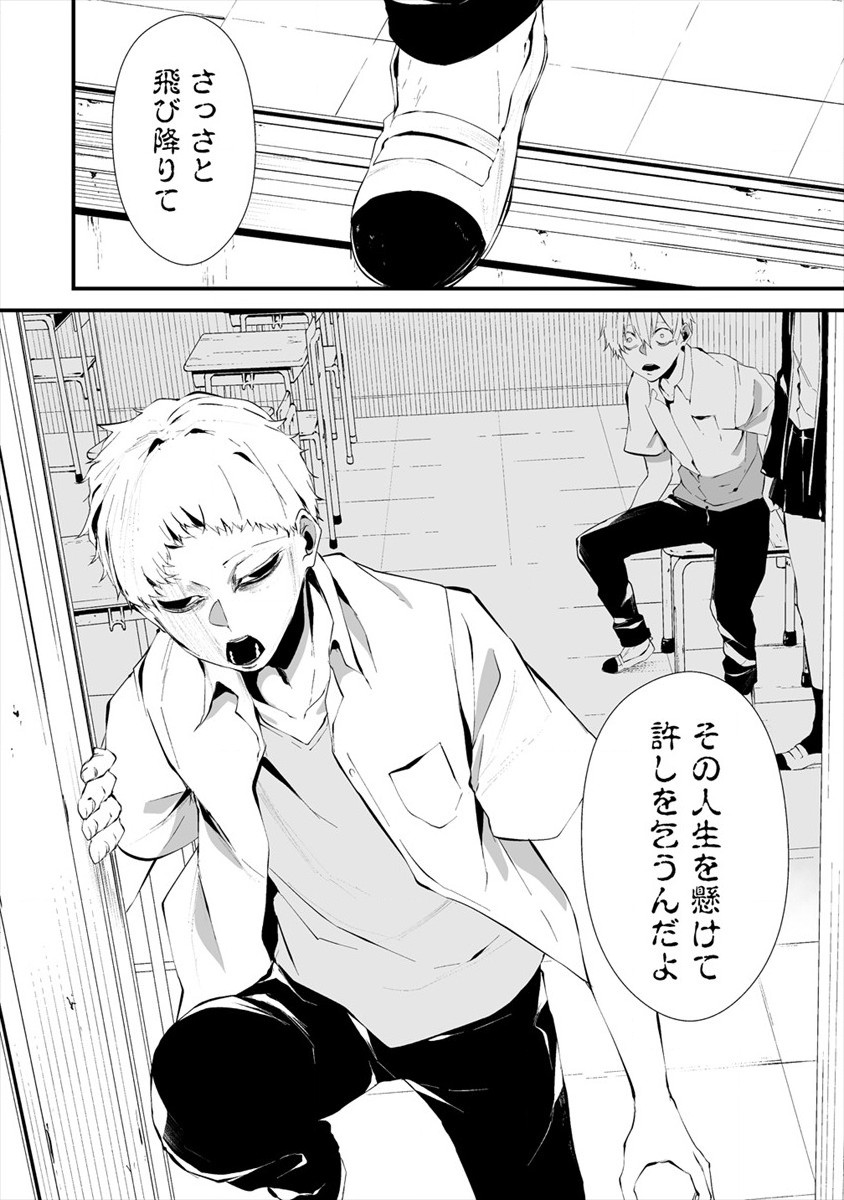 Hachigatsu Kokonoka Boku wa Kimi ni Kuwareru. Chap 13 - Next Chap 14