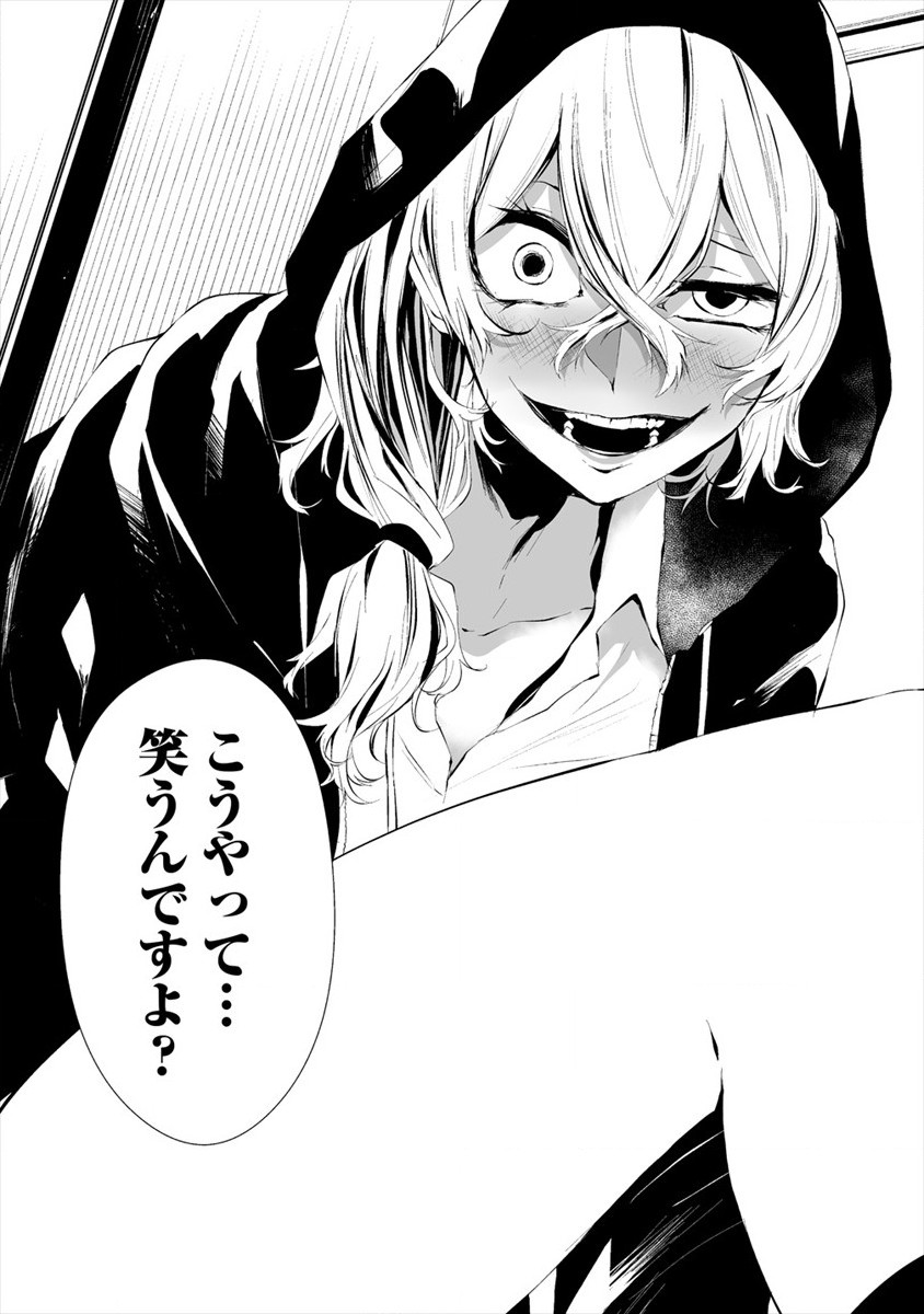 Hachigatsu Kokonoka Boku wa Kimi ni Kuwareru. Chap 13 - Next Chap 14