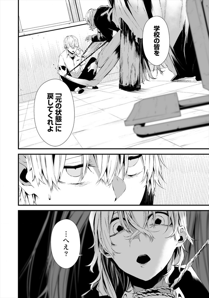 Hachigatsu Kokonoka Boku wa Kimi ni Kuwareru. Chap 14 - Next Chap 15