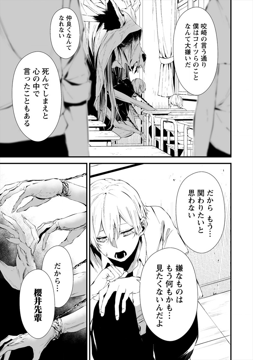 Hachigatsu Kokonoka Boku wa Kimi ni Kuwareru. Chap 14 - Next Chap 15