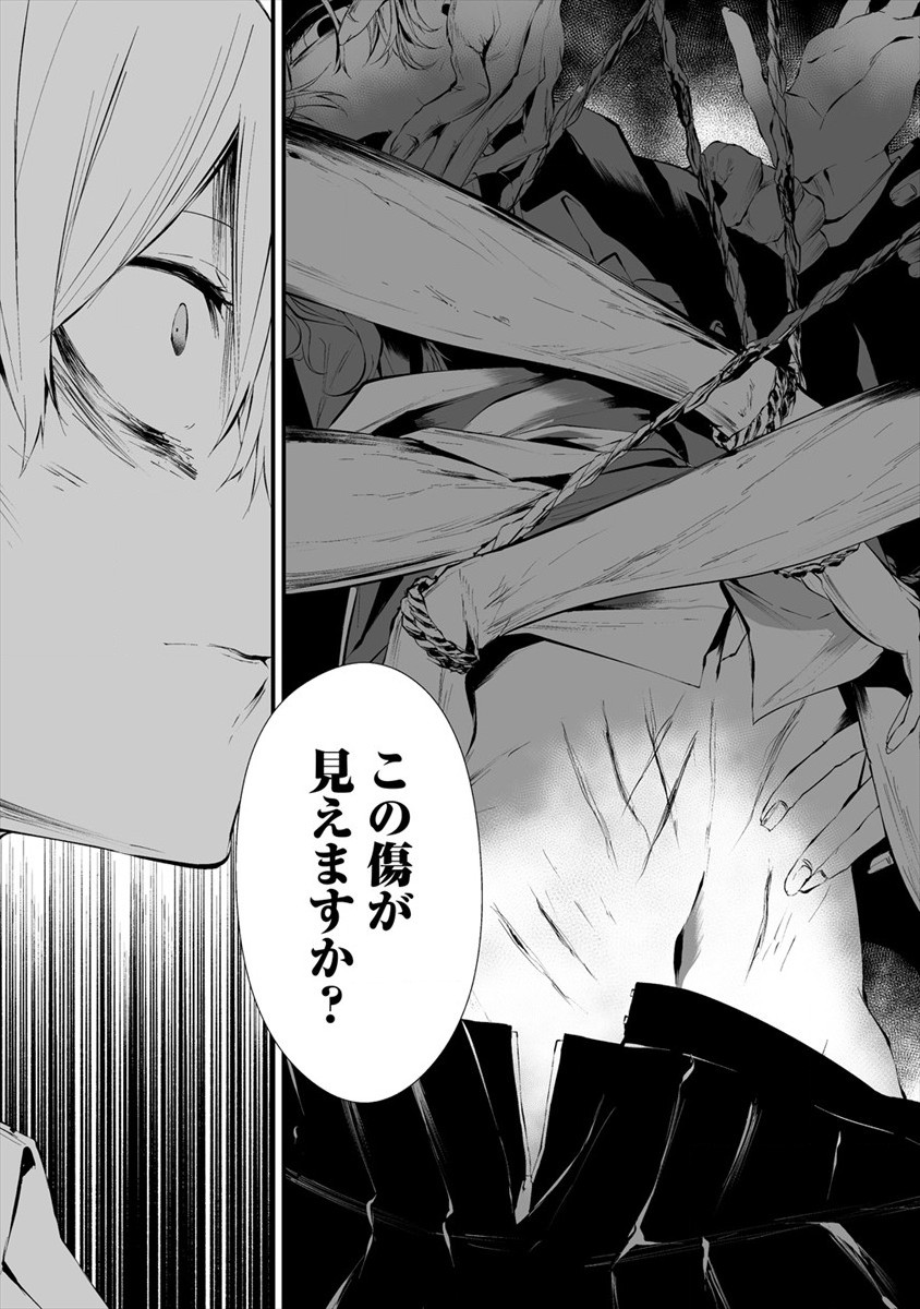 Hachigatsu Kokonoka Boku wa Kimi ni Kuwareru. Chap 14 - Next Chap 15