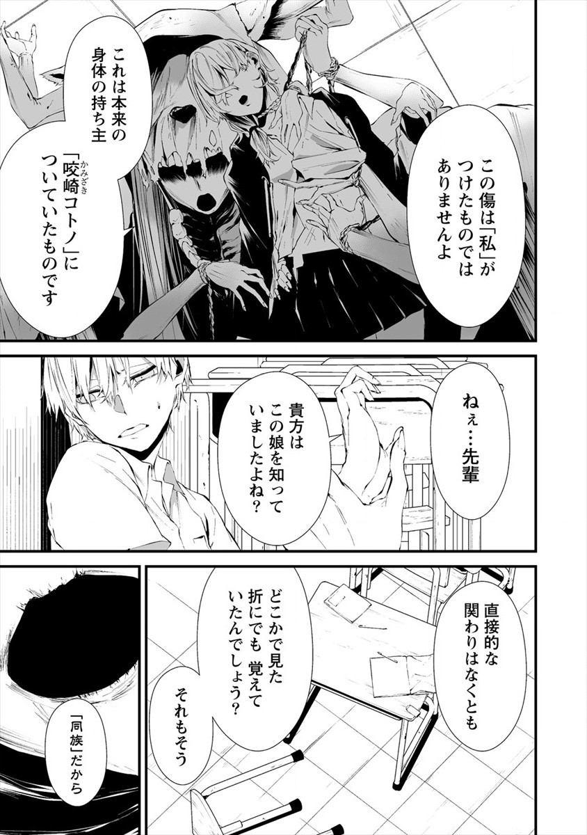 Hachigatsu Kokonoka Boku wa Kimi ni Kuwareru. Chap 14 - Next Chap 15