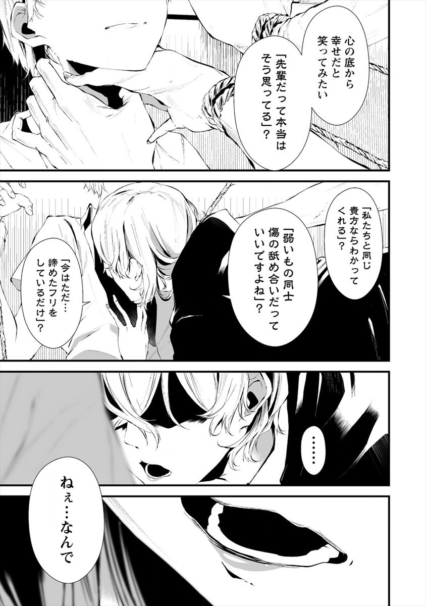 Hachigatsu Kokonoka Boku wa Kimi ni Kuwareru. Chap 14 - Next Chap 15