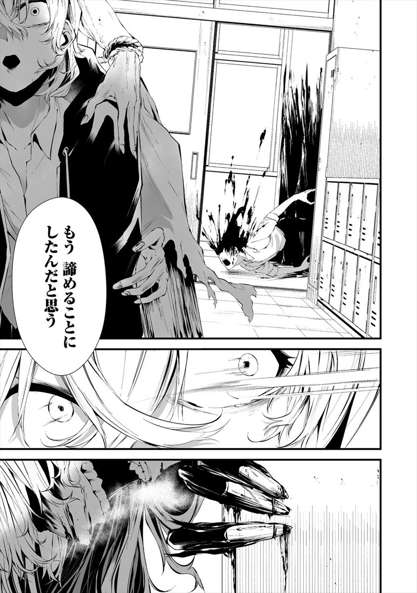 Hachigatsu Kokonoka Boku wa Kimi ni Kuwareru. Chap 14 - Next Chap 15