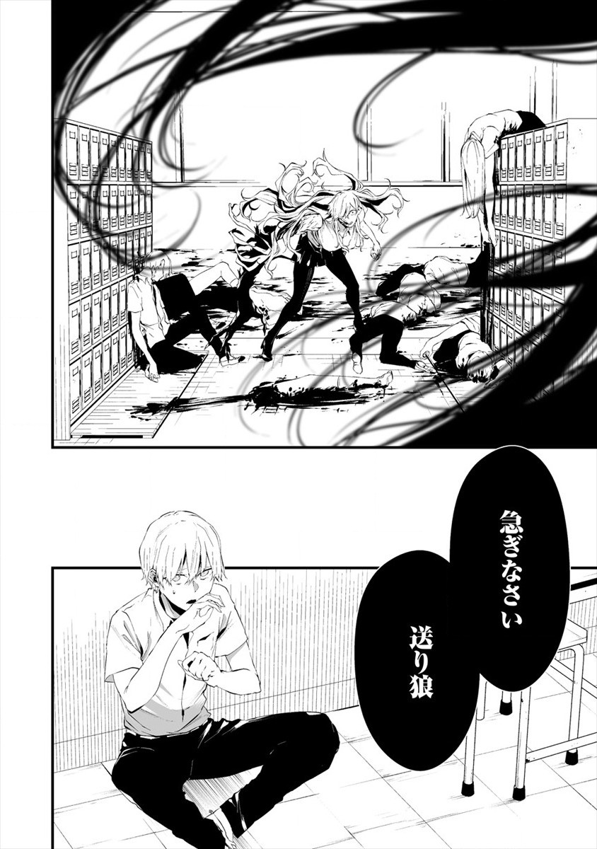 Hachigatsu Kokonoka Boku wa Kimi ni Kuwareru. Chap 14 - Next Chap 15