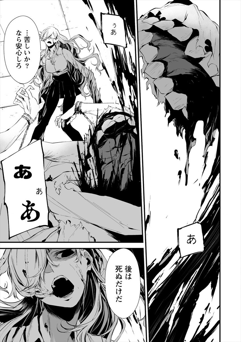 Hachigatsu Kokonoka Boku wa Kimi ni Kuwareru. Chap 15 - Next Chap 16