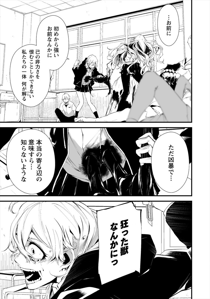 Hachigatsu Kokonoka Boku wa Kimi ni Kuwareru. Chap 15 - Next Chap 16