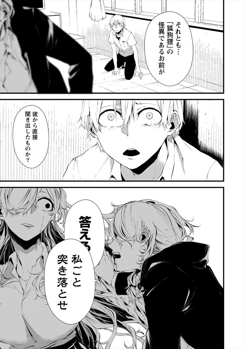 Hachigatsu Kokonoka Boku wa Kimi ni Kuwareru. Chap 15 - Next Chap 16