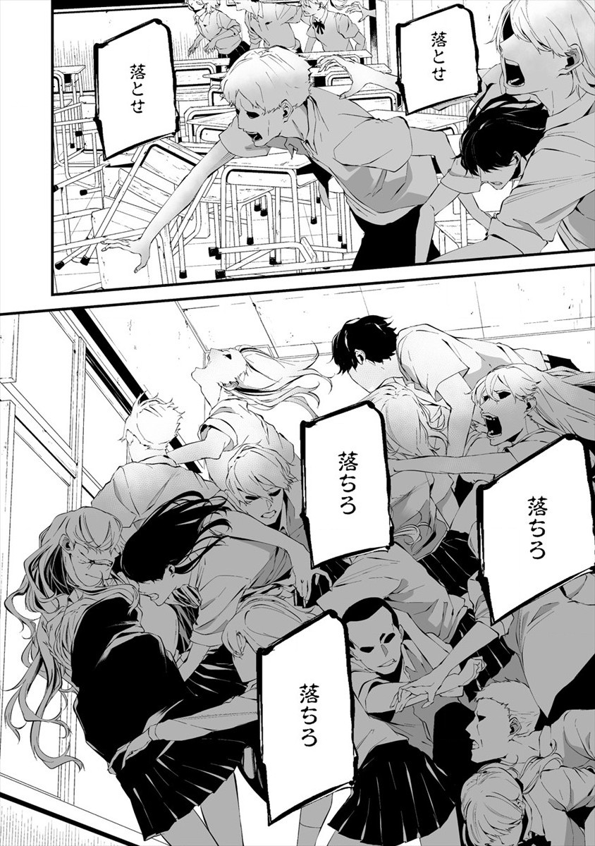 Hachigatsu Kokonoka Boku wa Kimi ni Kuwareru. Chap 15 - Next Chap 16