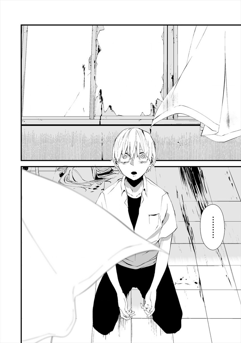 Hachigatsu Kokonoka Boku wa Kimi ni Kuwareru. Chap 15 - Next Chap 16
