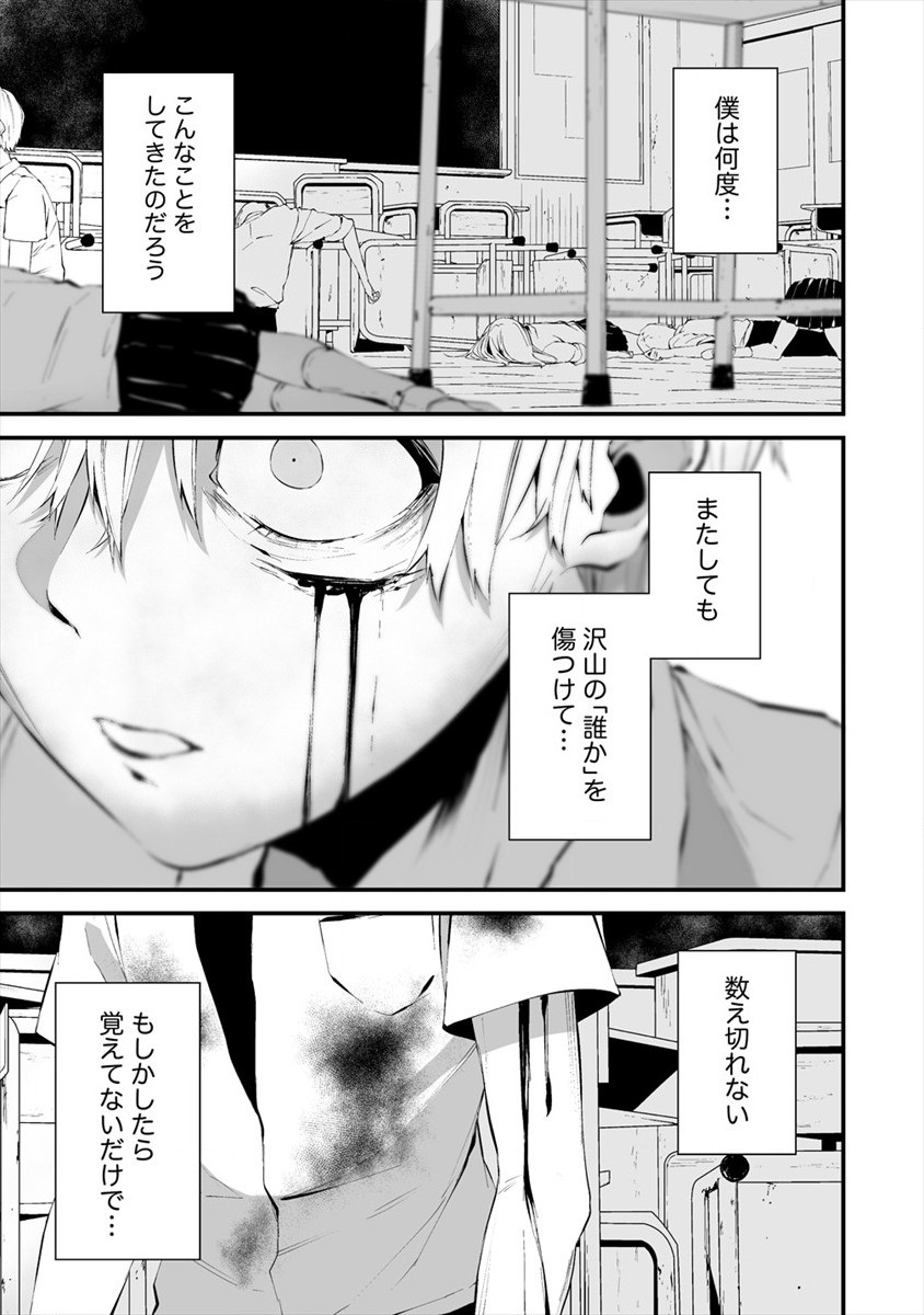 Hachigatsu Kokonoka Boku wa Kimi ni Kuwareru. Chap 15 - Next Chap 16