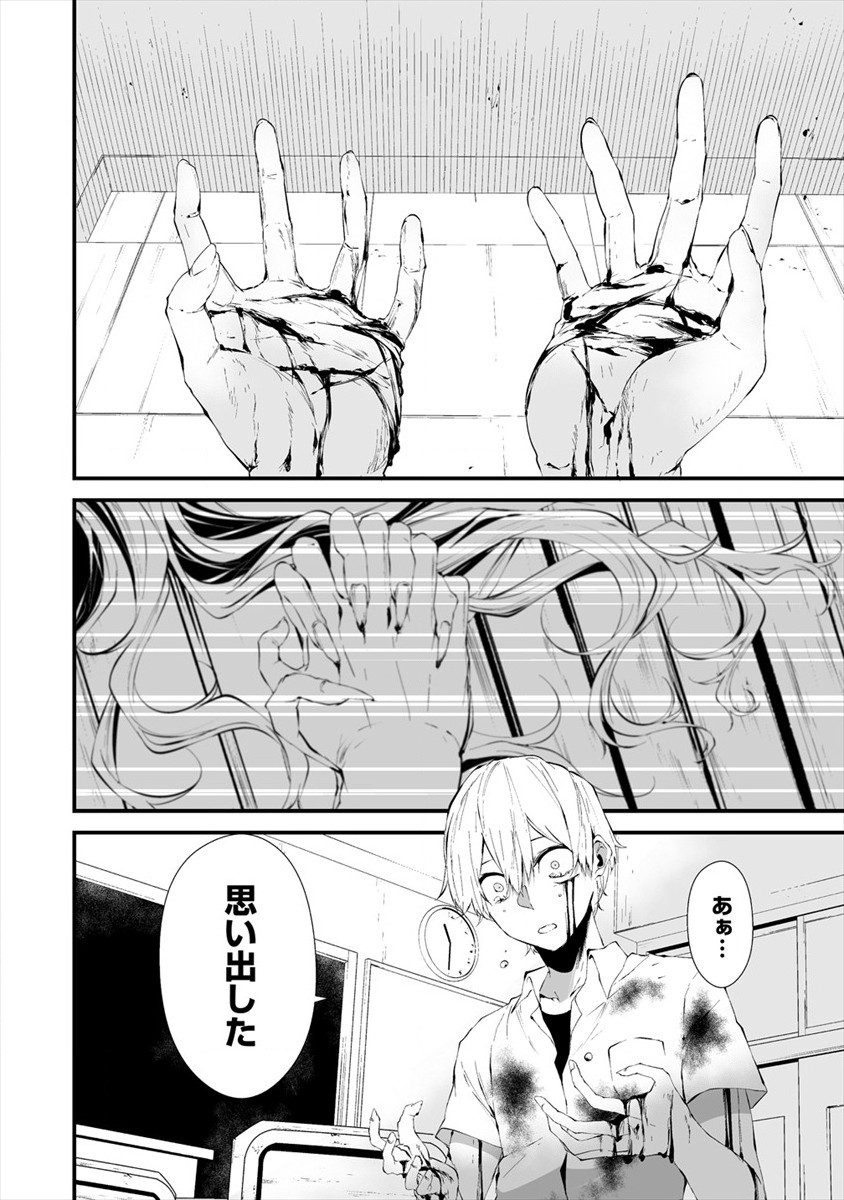 Hachigatsu Kokonoka Boku wa Kimi ni Kuwareru. Chap 15 - Next Chap 16