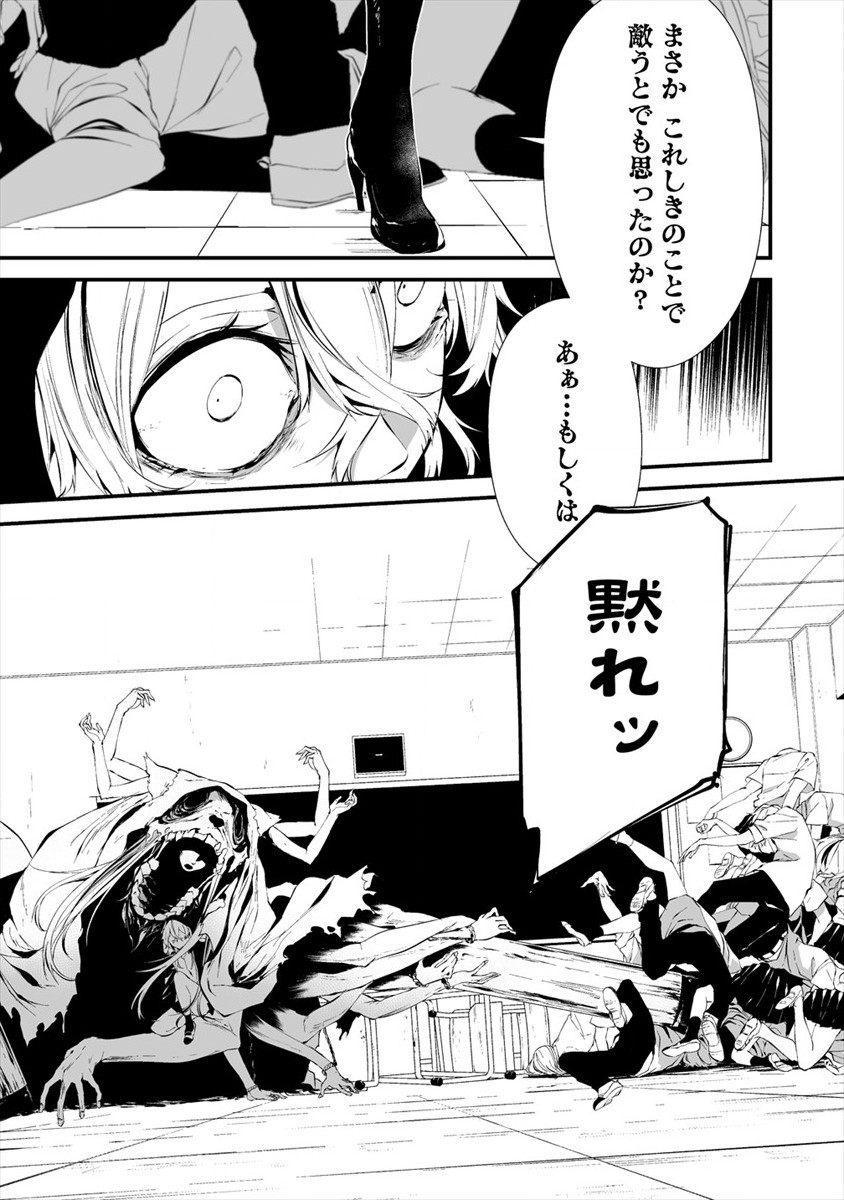 Hachigatsu Kokonoka Boku wa Kimi ni Kuwareru. Chap 15 - Next Chap 16