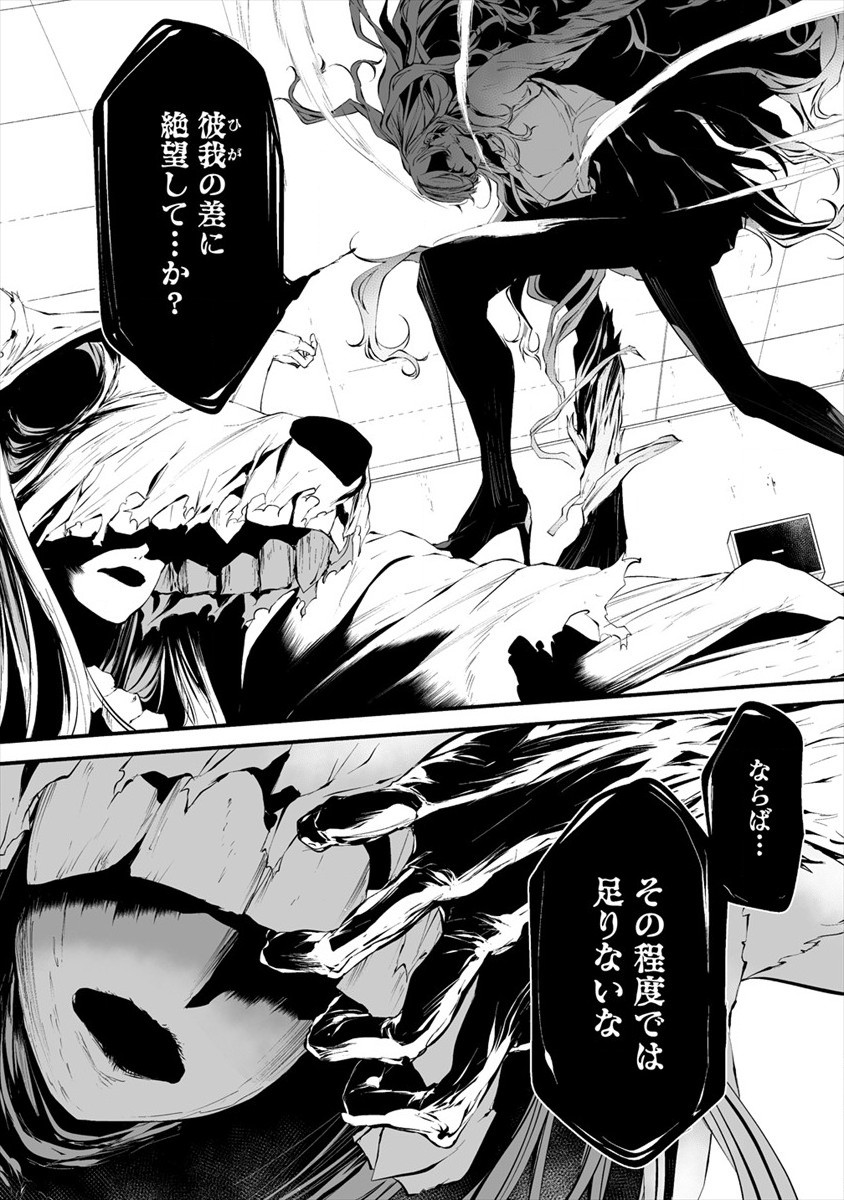 Hachigatsu Kokonoka Boku wa Kimi ni Kuwareru. Chap 15 - Next Chap 16