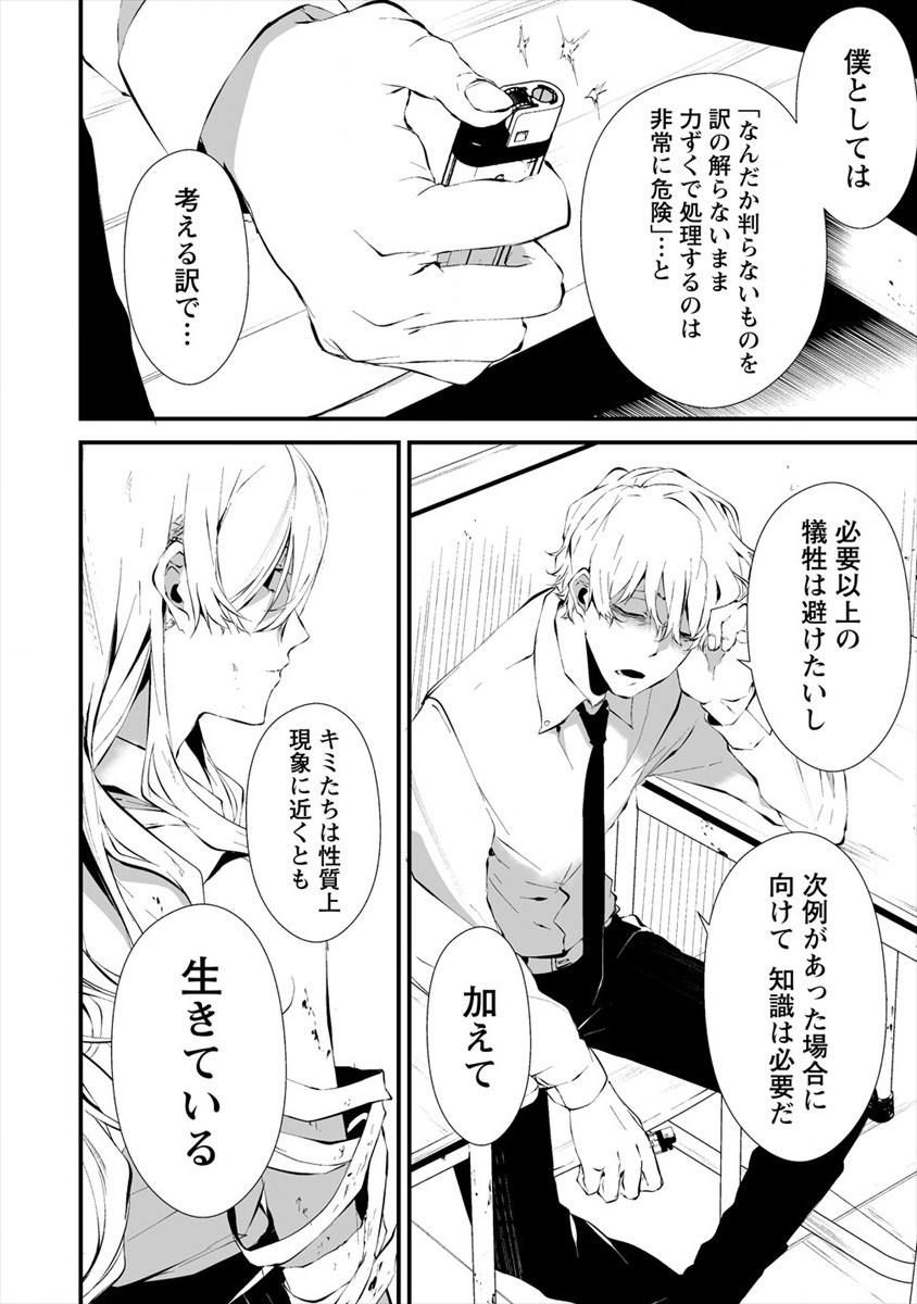 Hachigatsu Kokonoka Boku wa Kimi ni Kuwareru. Chap 16 - Next Chap 17