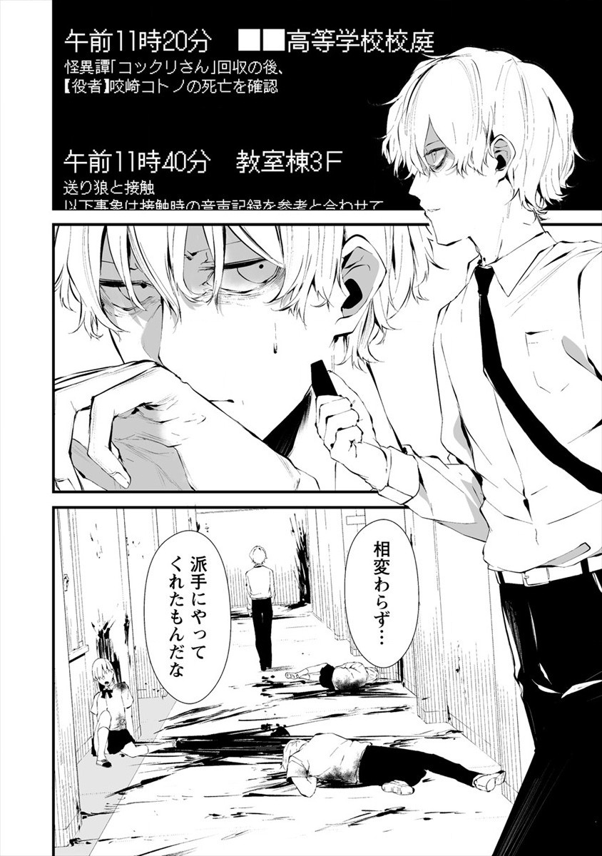 Hachigatsu Kokonoka Boku wa Kimi ni Kuwareru. Chap 16 - Next Chap 17