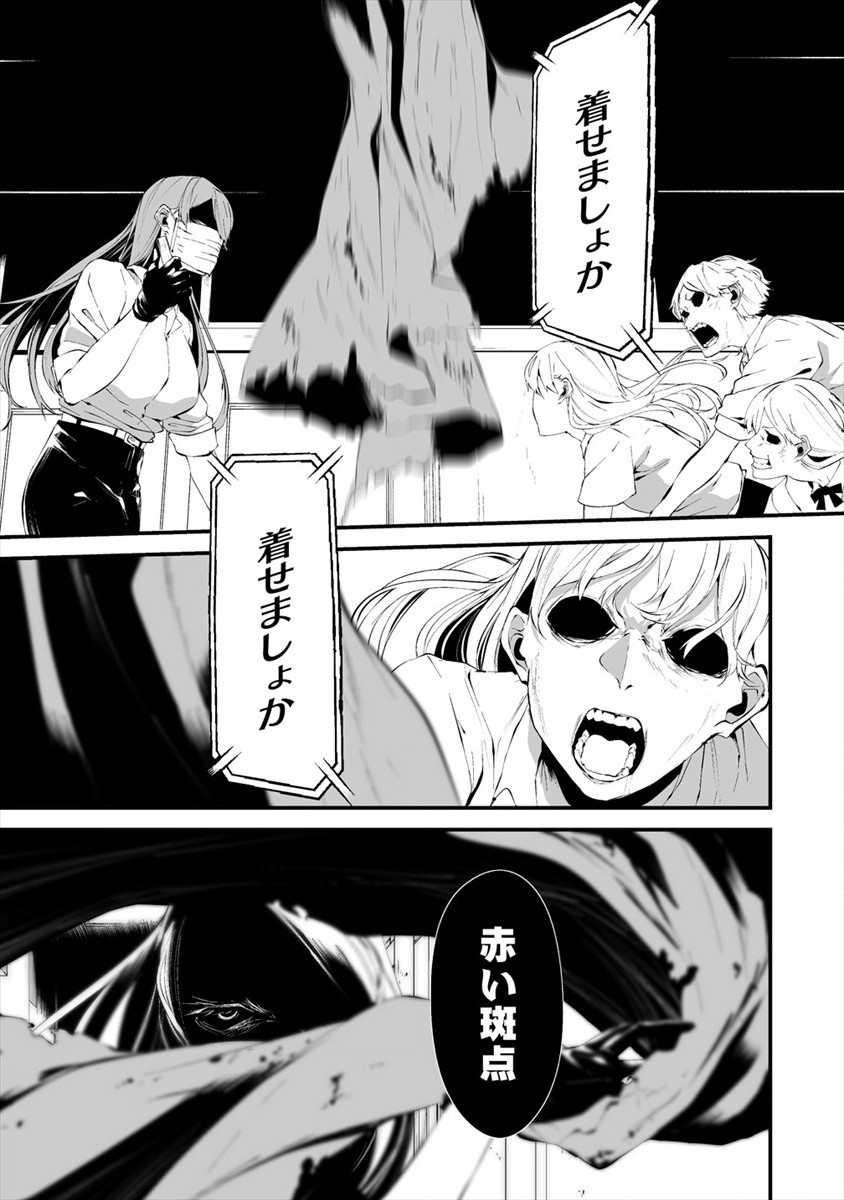 Hachigatsu Kokonoka Boku wa Kimi ni Kuwareru. Chap 16 - Next Chap 17