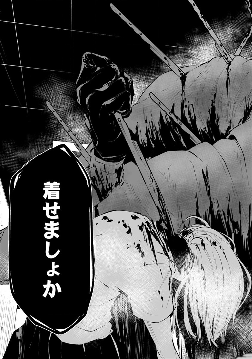 Hachigatsu Kokonoka Boku wa Kimi ni Kuwareru. Chap 16 - Next Chap 17