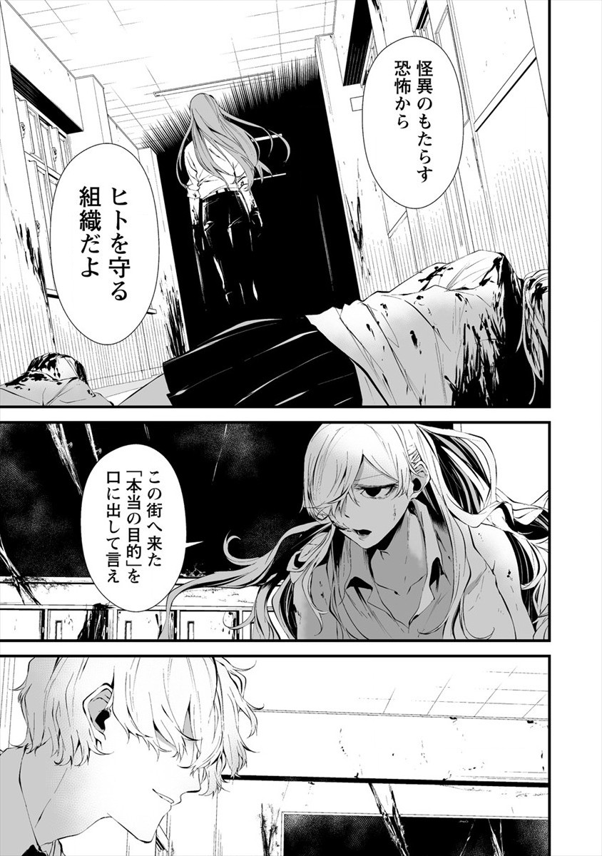Hachigatsu Kokonoka Boku wa Kimi ni Kuwareru. Chap 16 - Next Chap 17