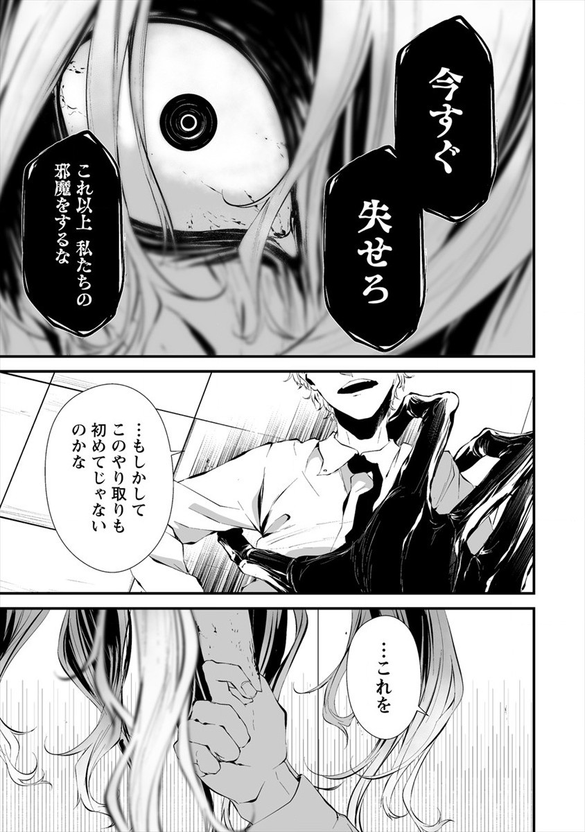 Hachigatsu Kokonoka Boku wa Kimi ni Kuwareru. Chap 16 - Next Chap 17