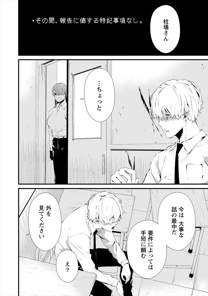 Hachigatsu Kokonoka Boku wa Kimi ni Kuwareru. Chap 17 - Next Chap 18