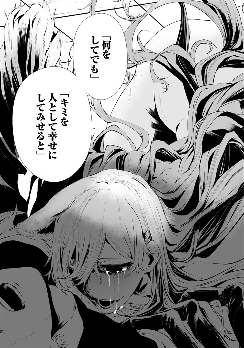 Hachigatsu Kokonoka Boku wa Kimi ni Kuwareru. Chap 17 - Next Chap 18