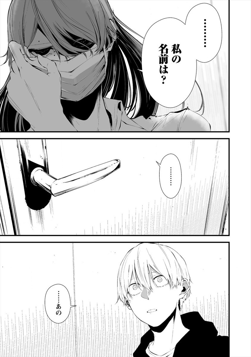 Hachigatsu Kokonoka Boku wa Kimi ni Kuwareru. Chap 18 - Next Chap 19