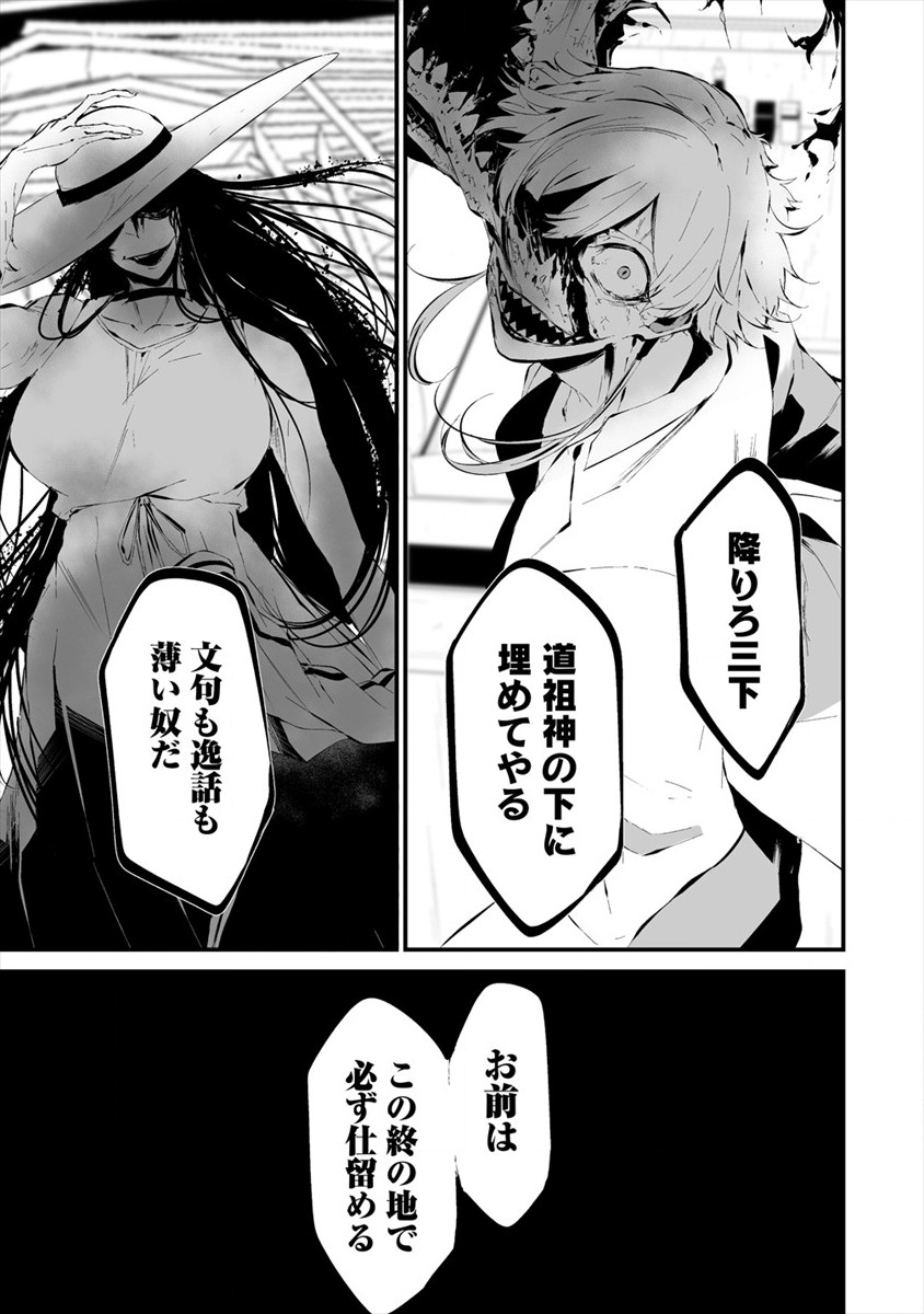 Hachigatsu Kokonoka Boku wa Kimi ni Kuwareru. Chap 19 - Next Chap 20