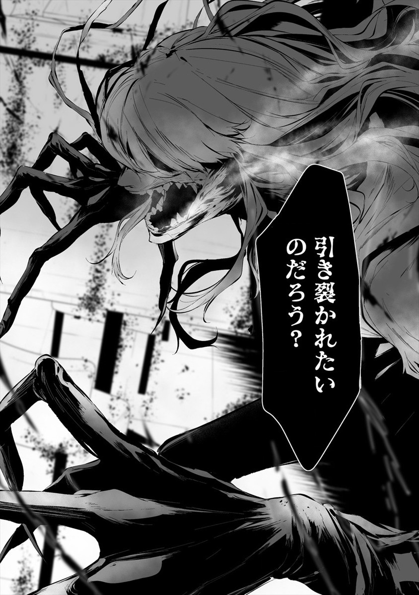 Hachigatsu Kokonoka Boku wa Kimi ni Kuwareru. Chap 19 - Next Chap 20