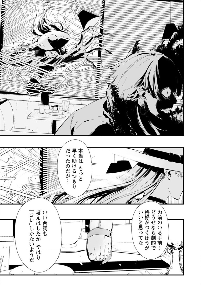 Hachigatsu Kokonoka Boku wa Kimi ni Kuwareru. Chap 19 - Next Chap 20