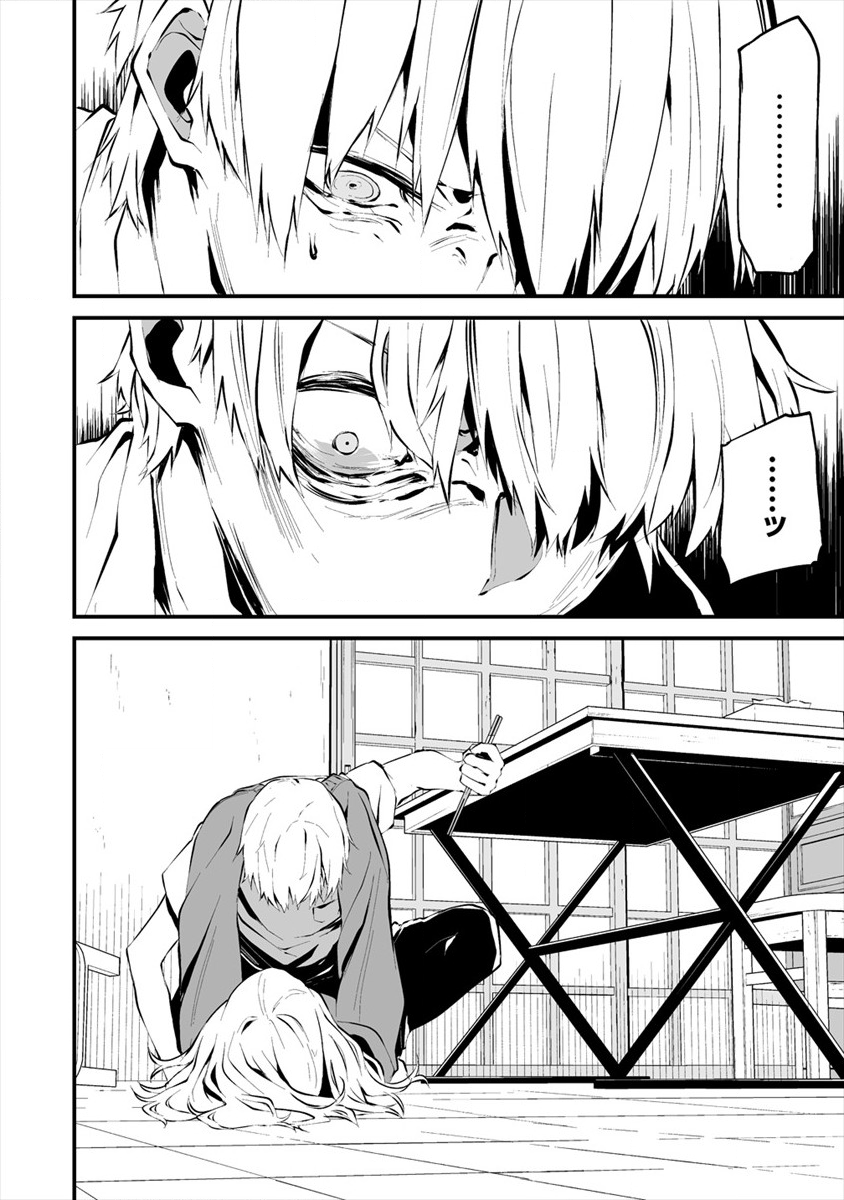 Hachigatsu Kokonoka Boku wa Kimi ni Kuwareru. Chap 2 - Next Chap 3