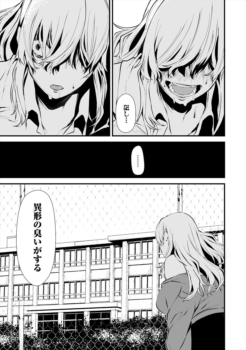 Hachigatsu Kokonoka Boku wa Kimi ni Kuwareru. Chap 2 - Next Chap 3