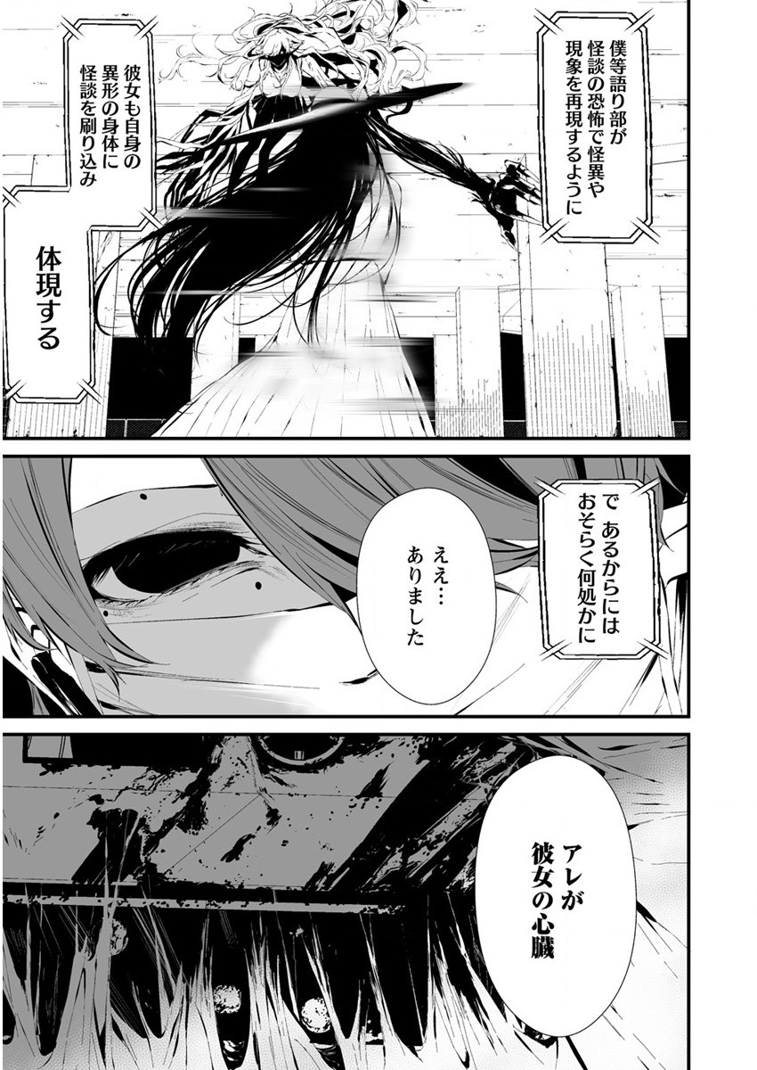 Hachigatsu Kokonoka Boku wa Kimi ni Kuwareru. Chap 21 - Next Chap 22