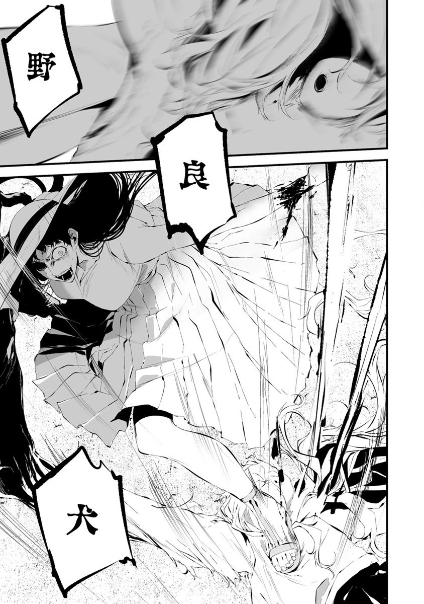 Hachigatsu Kokonoka Boku wa Kimi ni Kuwareru. Chap 21 - Next Chap 22