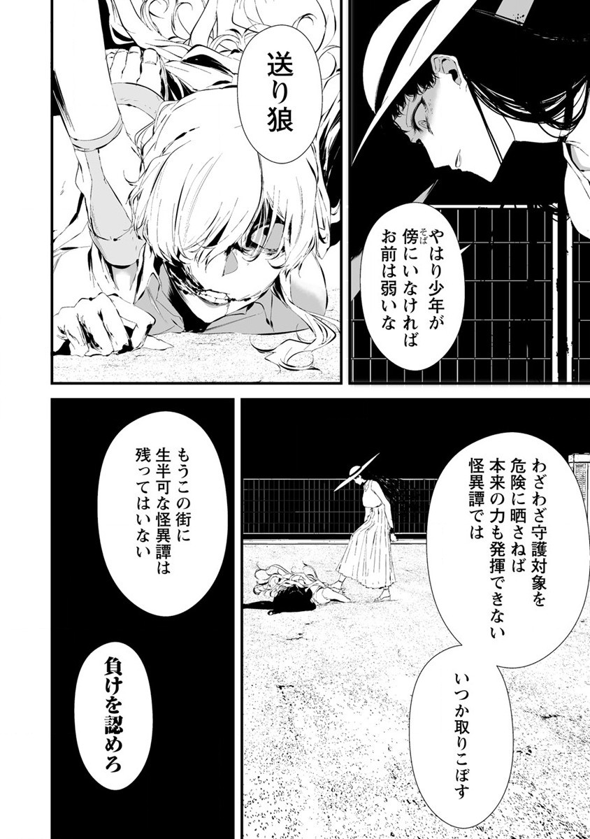 Hachigatsu Kokonoka Boku wa Kimi ni Kuwareru. Chap 21 - Next Chap 22