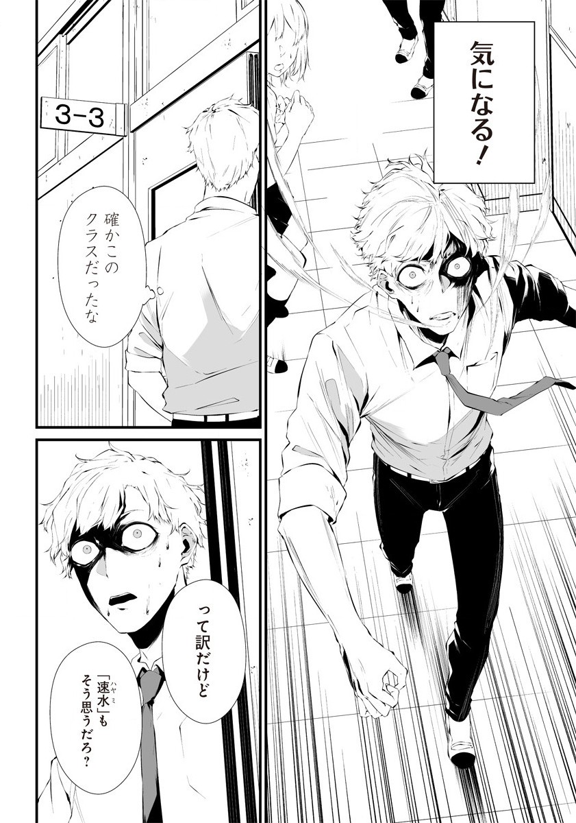 Hachigatsu Kokonoka Boku wa Kimi ni Kuwareru. Chap 22.5 - Next Chap 23.5